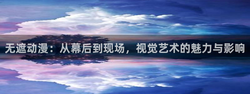 里番在线看动漫网站