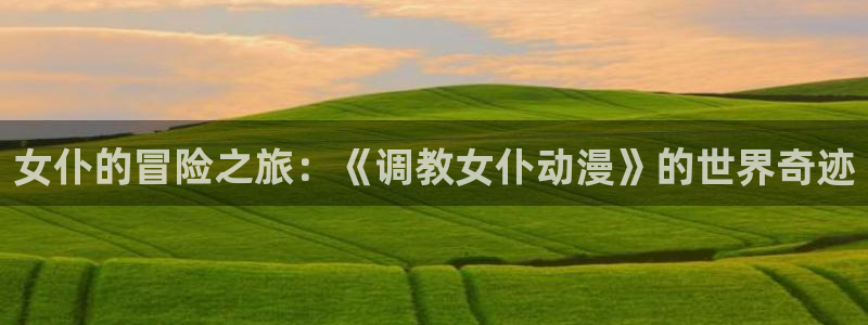 里番3d同人动漫