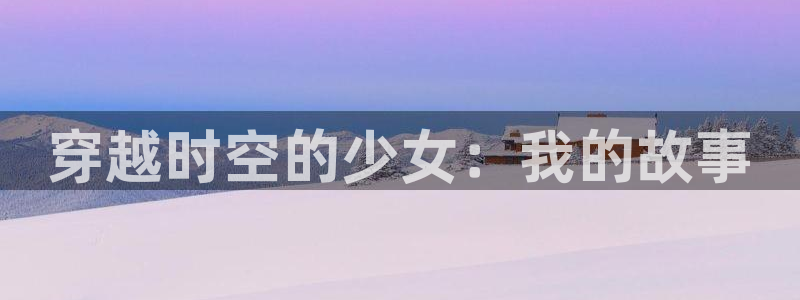好看的里番动漫网