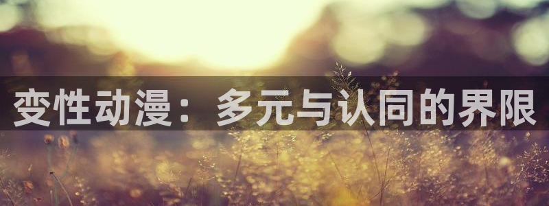 纯爱里番动漫