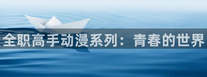 动漫里番大全