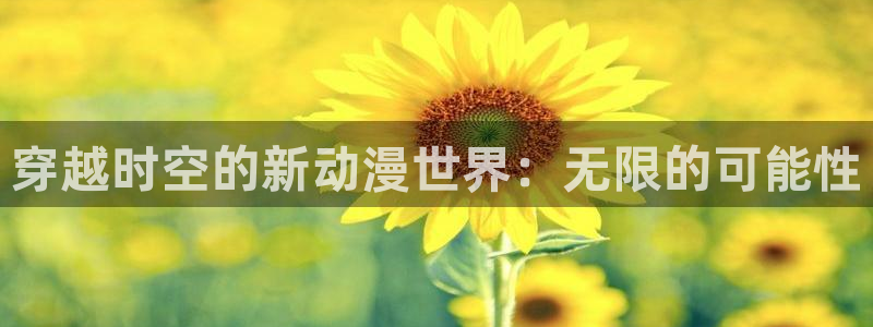 肉里番动漫