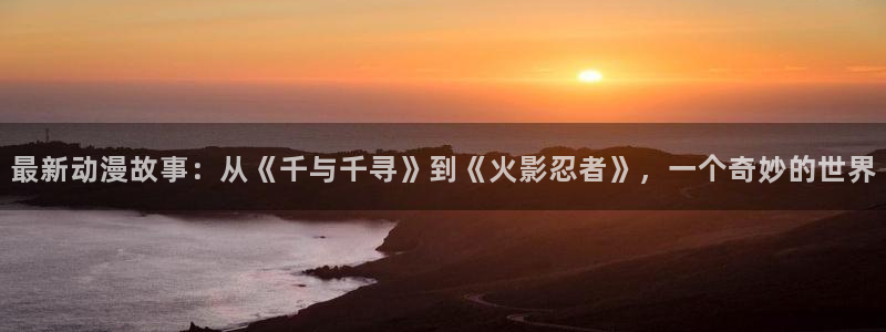 里番肉番动漫