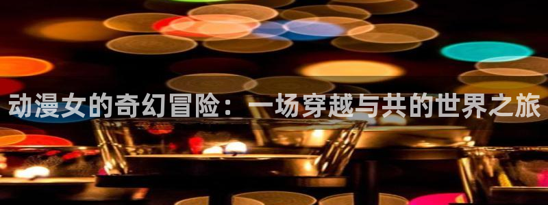 成人动漫里番