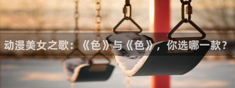 ova里番动画