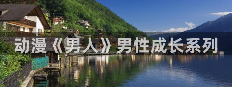 里番动漫无删减