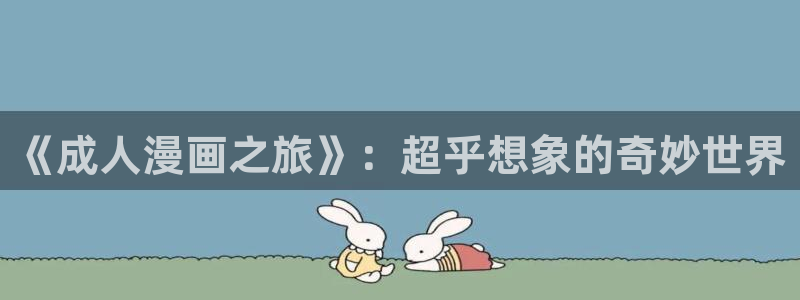 动漫 里番