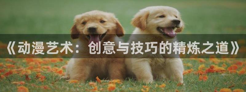 里番肉番动漫