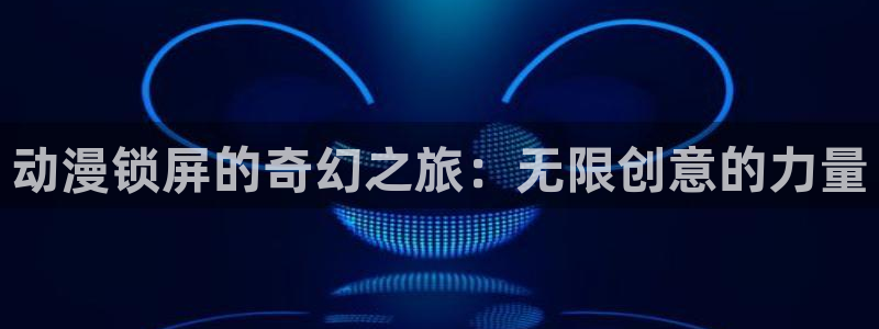推荐里番动漫